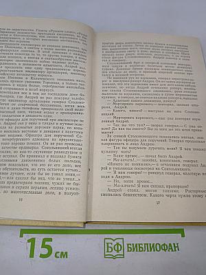 Собрание сочинений. Том 2. Тяжелый дивизион. Часть вторая