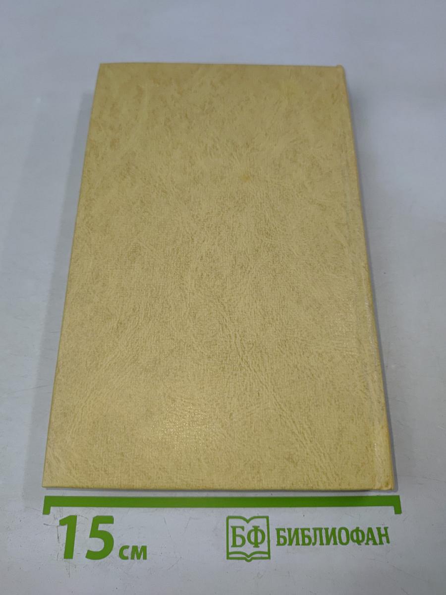 Собрание сочинений. Том 2. Тяжелый дивизион. Часть вторая