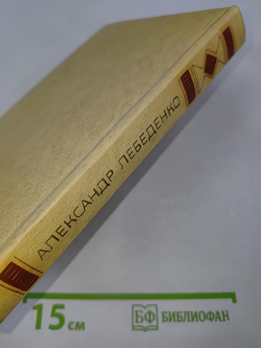 Собрание сочинений. Том 2. Тяжелый дивизион. Часть вторая