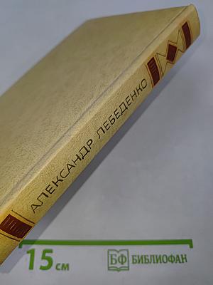 Собрание сочинений. Том 2. Тяжелый дивизион. Часть вторая