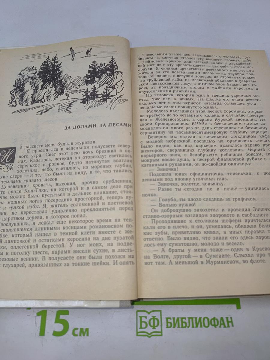Усвятские шлемоносцы. Повести и рассказы