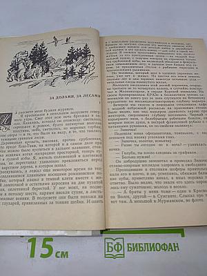 Усвятские шлемоносцы. Повести и рассказы