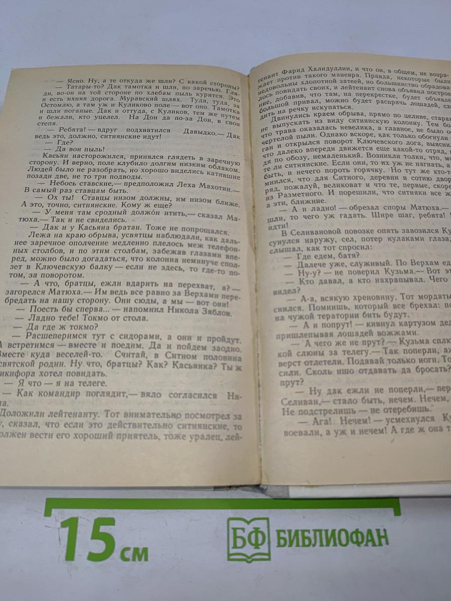 Усвятские шлемоносцы. Повести и рассказы