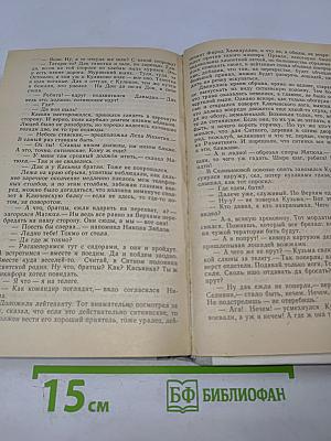 Усвятские шлемоносцы. Повести и рассказы