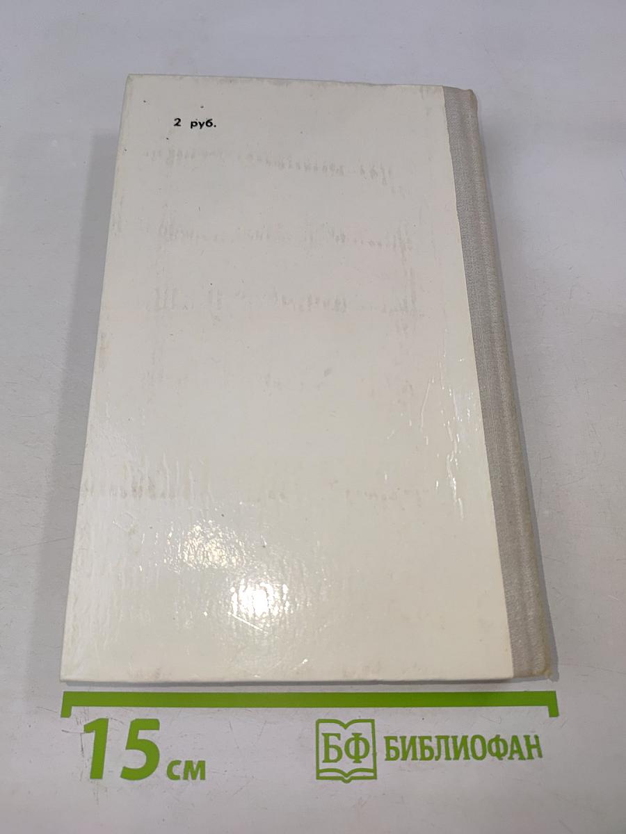 Усвятские шлемоносцы. Повести и рассказы