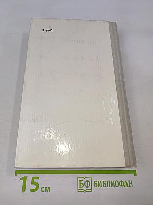 Усвятские шлемоносцы. Повести и рассказы