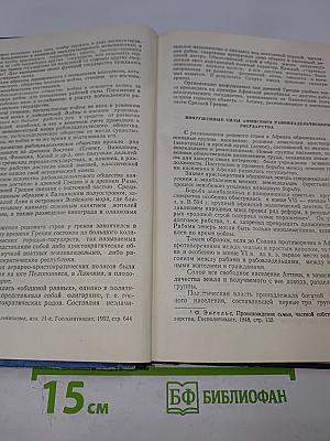 История военно-морского искусства Том I