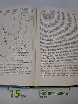 История военно-морского искусства Том I