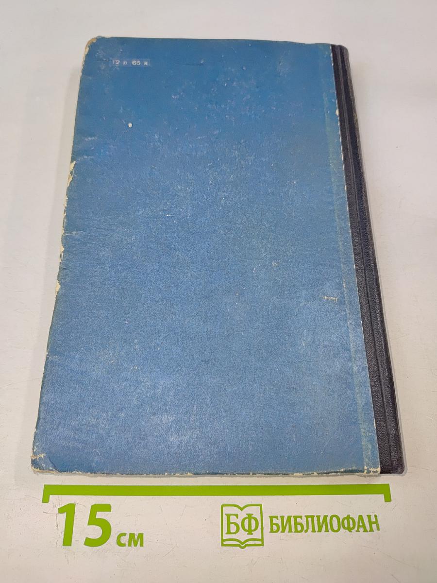 История военно-морского искусства Том I