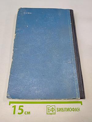 История военно-морского искусства Том I