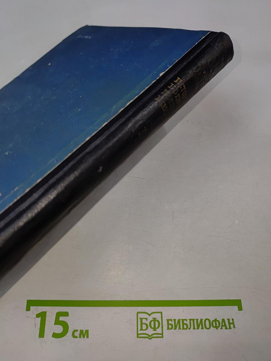 История военно-морского искусства Том I