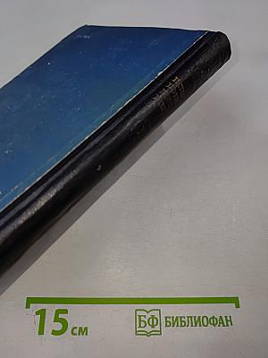 История военно-морского искусства Том I