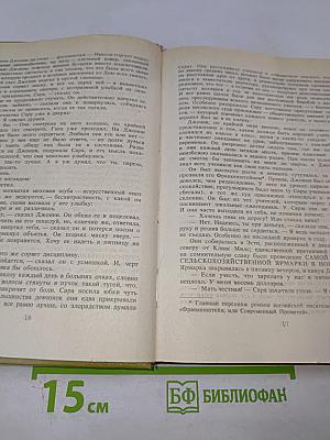 Стивен Кинг. Избранное