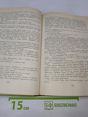 Стивен Кинг. Избранное