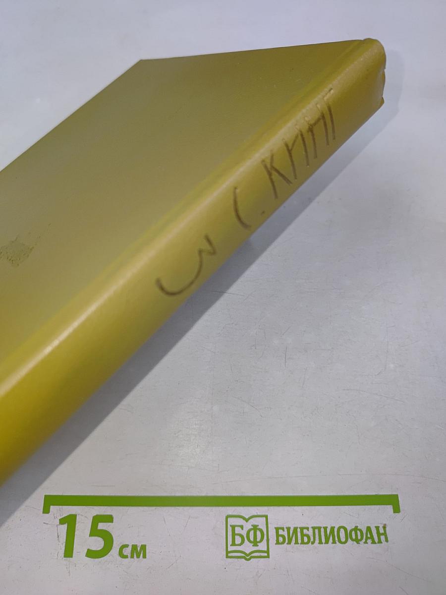 Стивен Кинг. Избранное