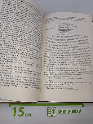 Уолдо Фрэнк. Смерть и рождение Дэвида Маркэнда