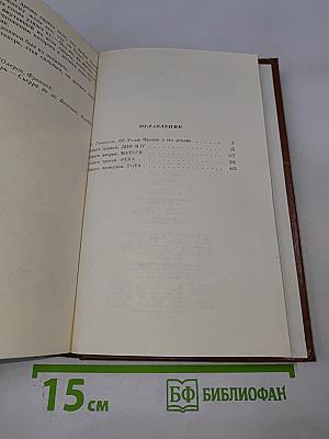 Уолдо Фрэнк. Смерть и рождение Дэвида Маркэнда