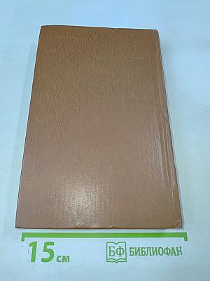 Уолдо Фрэнк. Смерть и рождение Дэвида Маркэнда