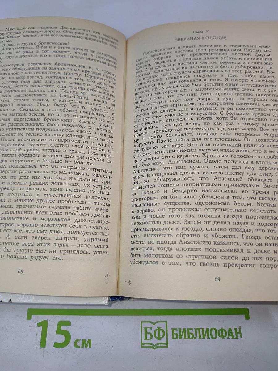 Под пологом пьяного леса