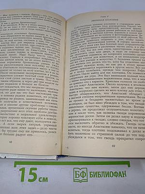 Под пологом пьяного леса