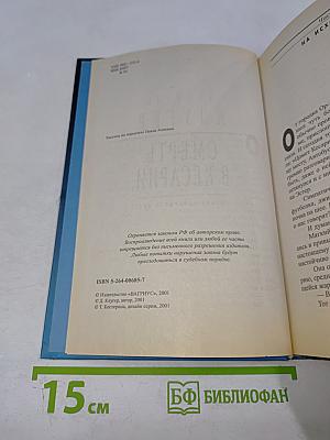 Смерть в Кесарии