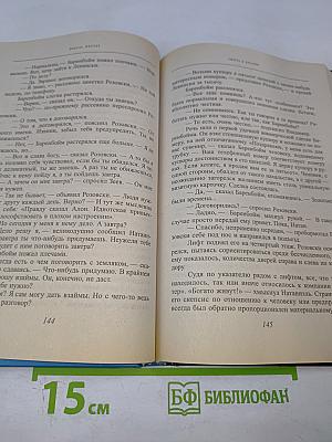 Смерть в Кесарии