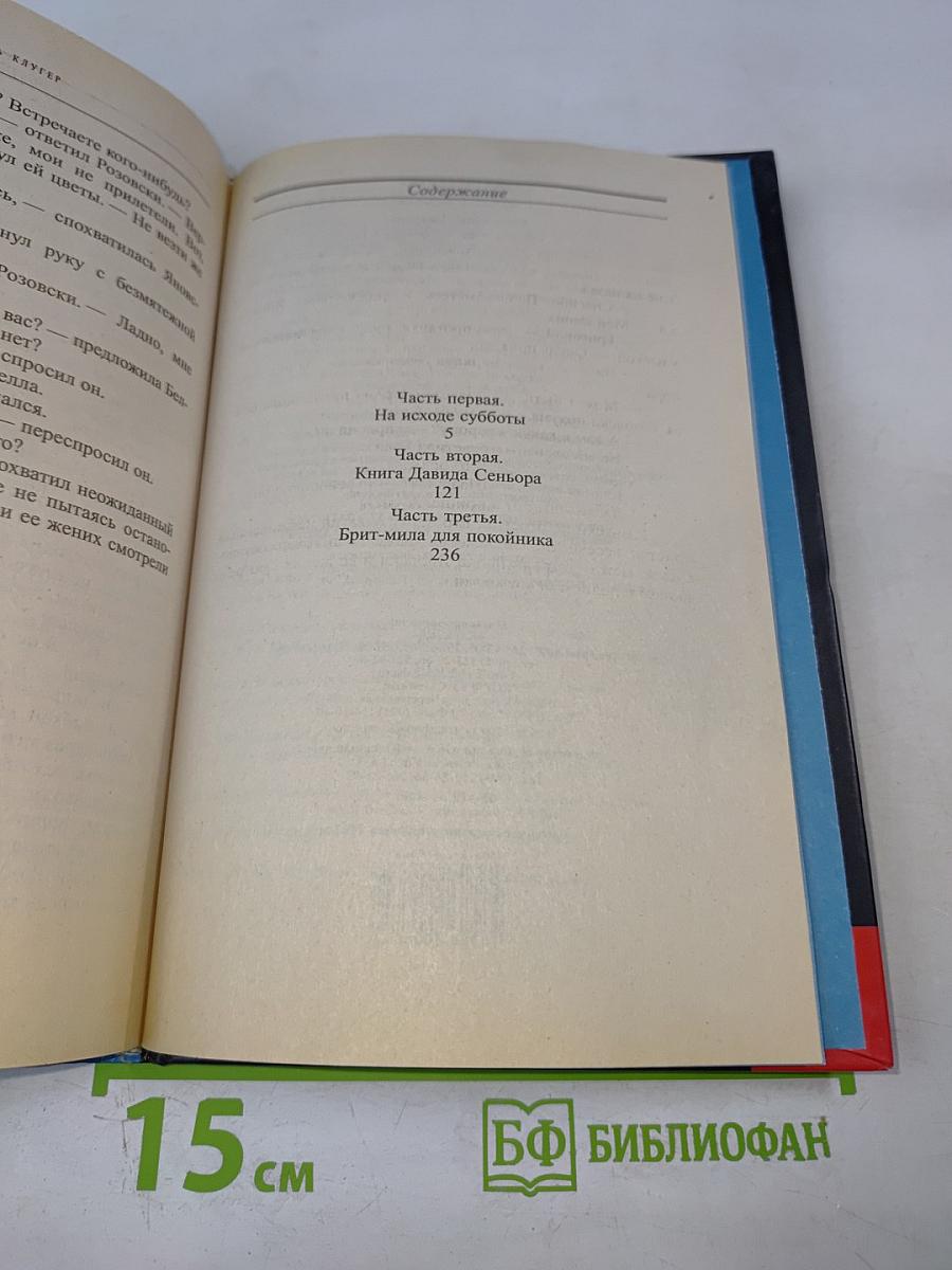 Смерть в Кесарии