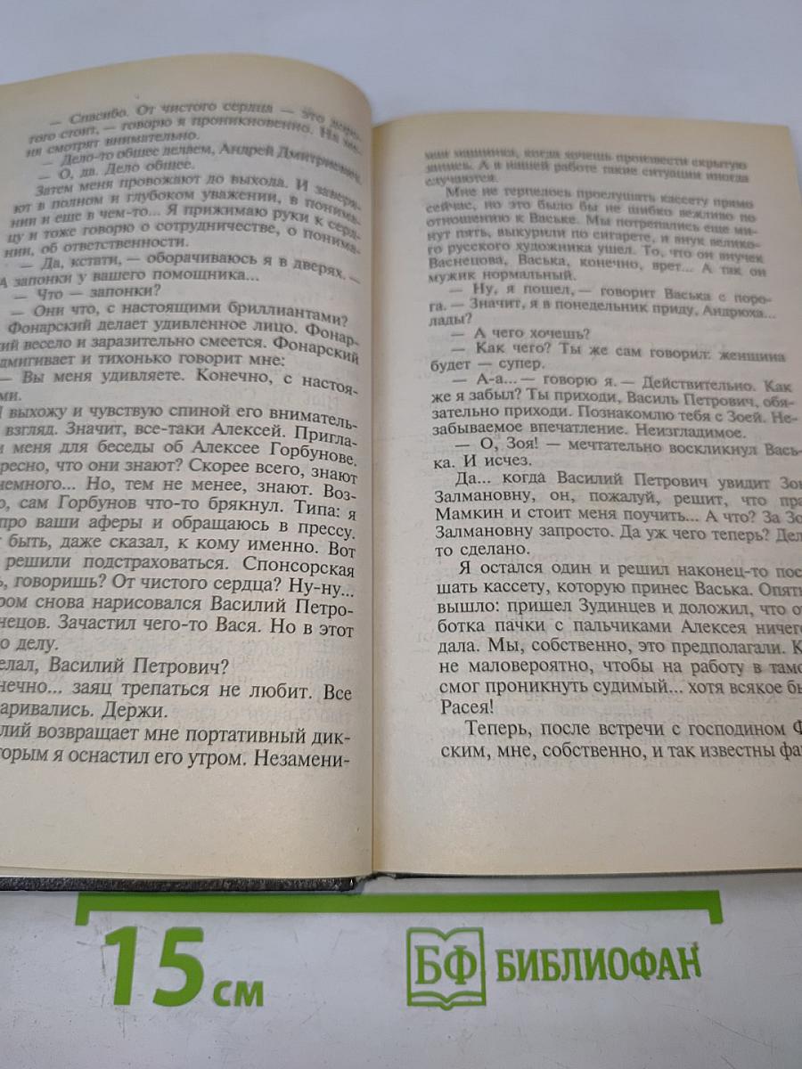 Агентство «Золотая пуля»