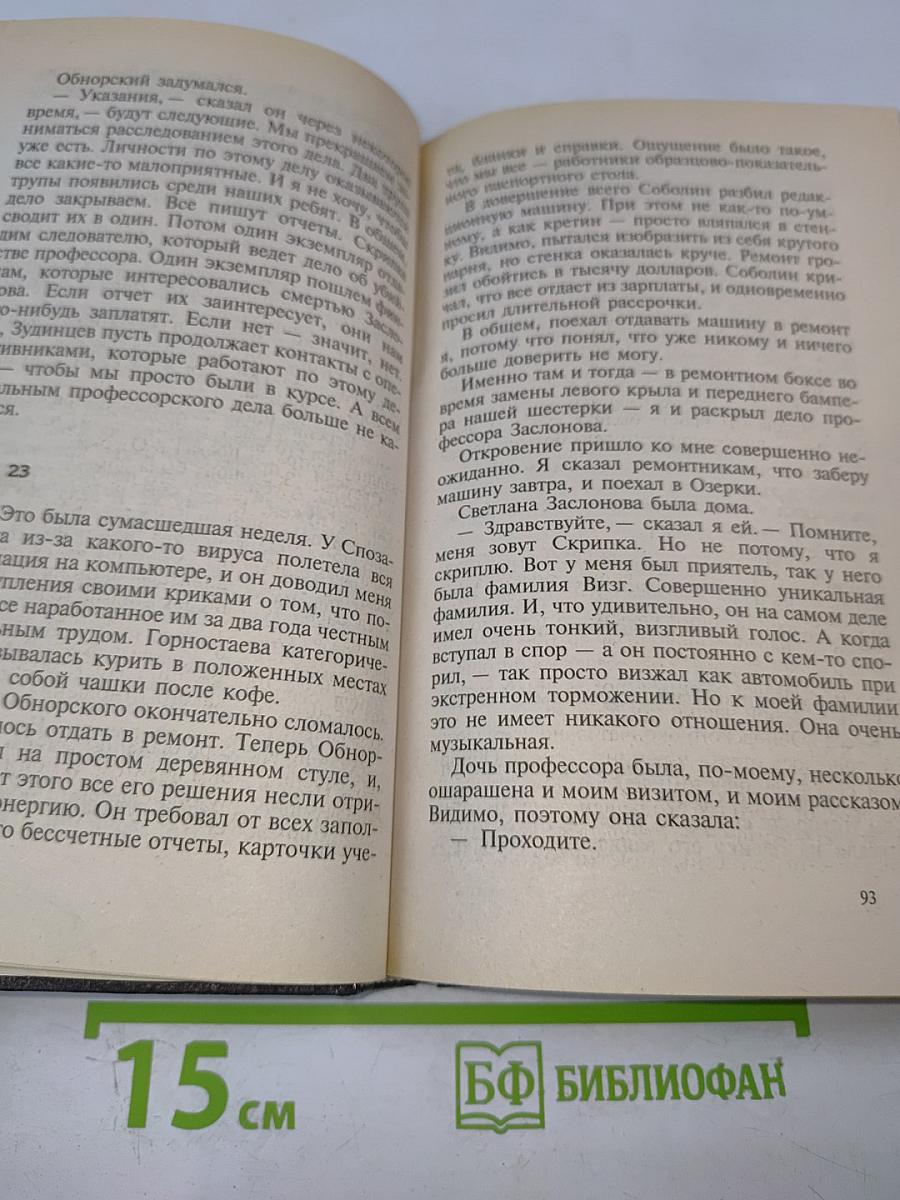 Агентство «Золотая пуля»