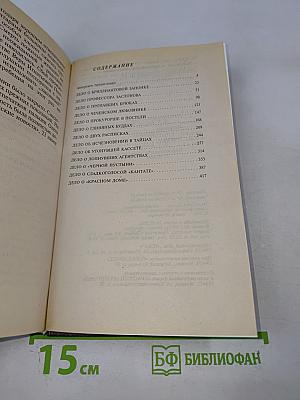 Агентство «Золотая пуля»