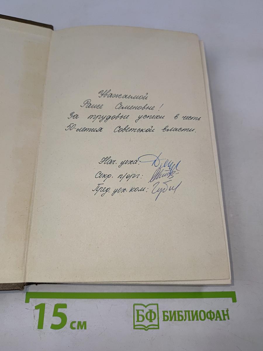 Л.Н. Толстой. Повести и рассказы 1885-1902 гг. Собрание сочинений. Том Двенадцатый