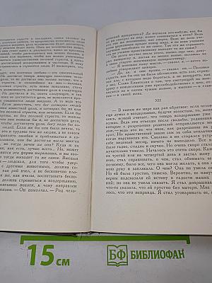 Л.Н. Толстой. Повести и рассказы 1885-1902 гг. Собрание сочинений. Том Двенадцатый