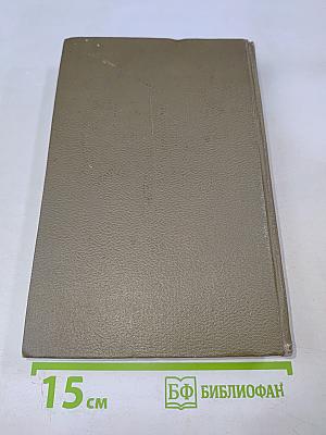 Л.Н. Толстой. Повести и рассказы 1885-1902 гг. Собрание сочинений. Том Двенадцатый