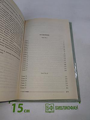 Ричард Длинные Руки - паладин Господа