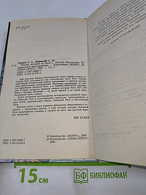 Россия, которой не было-2: Русская Атлантида
