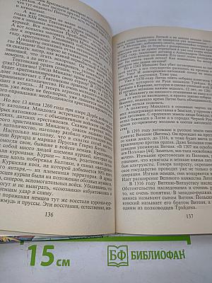 Россия, которой не было-2: Русская Атлантида
