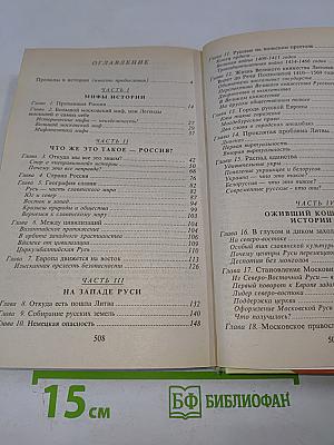 Россия, которой не было-2: Русская Атлантида