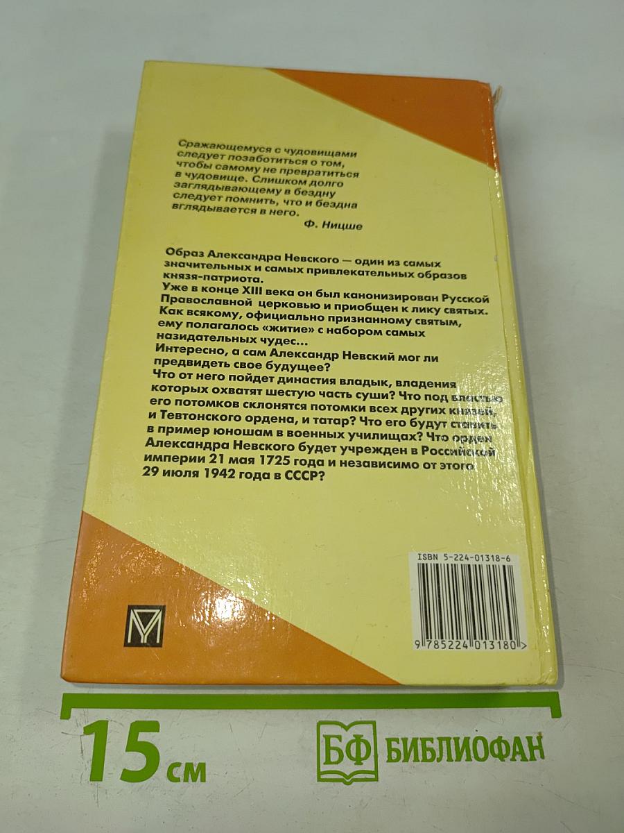 Россия, которой не было-2: Русская Атлантида