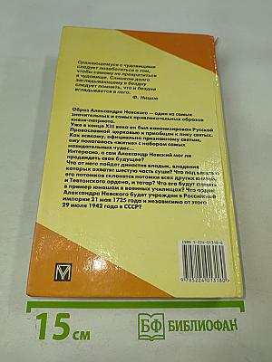 Россия, которой не было-2: Русская Атлантида