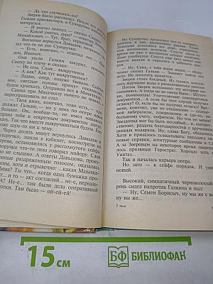 Мент