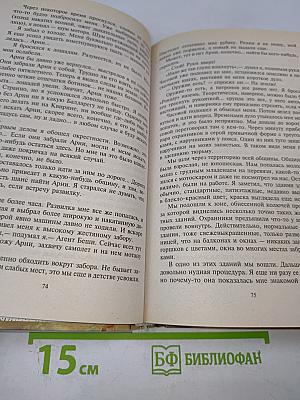 Эмигрант с Анзоры