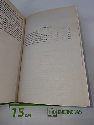 Эмигрант с Анзоры