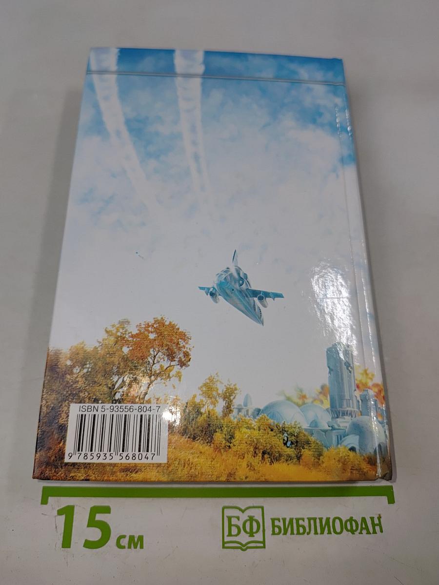 Эмигрант с Анзоры