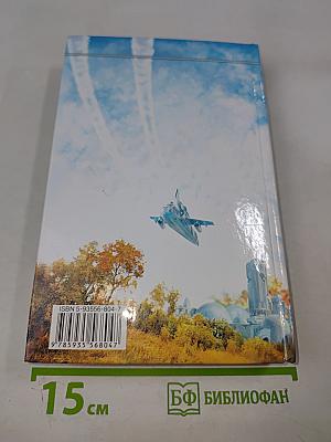 Эмигрант с Анзоры