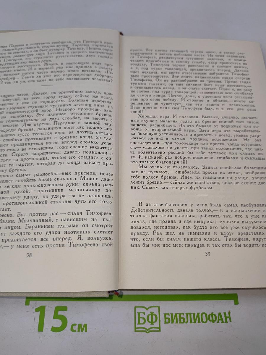 Собрание сочинений в пяти томах. Том 5