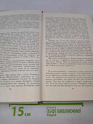 Собрание сочинений в пяти томах. Том 5