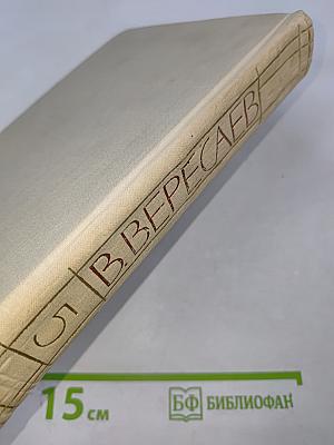 Собрание сочинений в пяти томах. Том 5