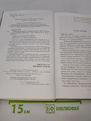 Небо над бездной