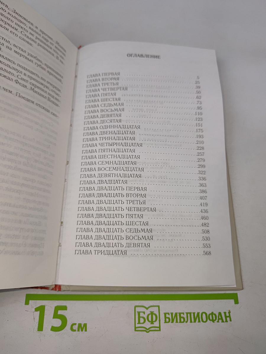 Небо над бездной