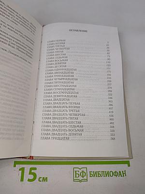 Небо над бездной